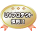 UIVプロテクト採用！