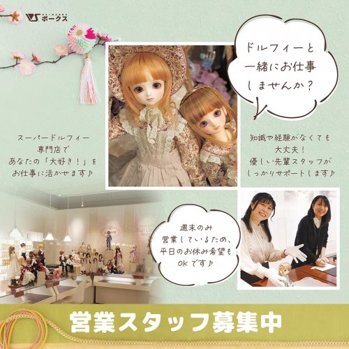 SDM女の子 のあ PSホワイトVer.」についてお知らせ♪ | ドールポイント