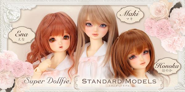 SDスタンダードモデル再入荷のお知らせ♪【2025年5月】
