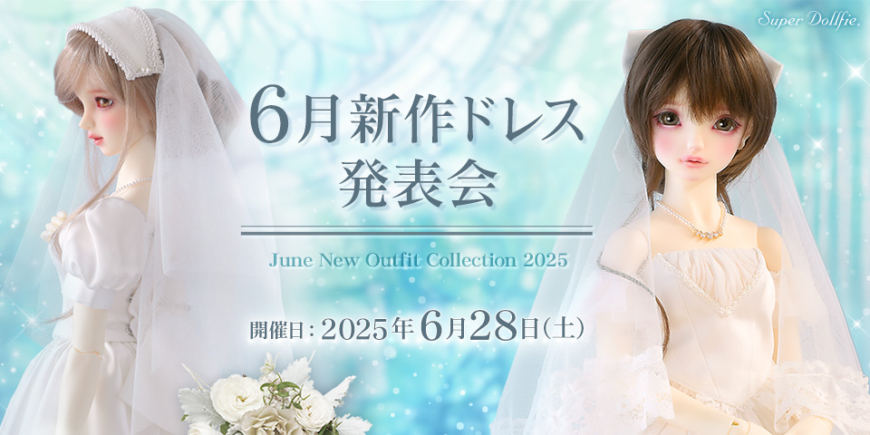 「6月新作ドレス発表会」参加方法のご案内（2025年6月）
