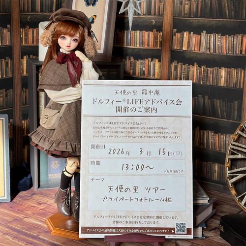 ドールズパーティー54 公式ガイドブック付き入場券」GL/VS/VIP会員様