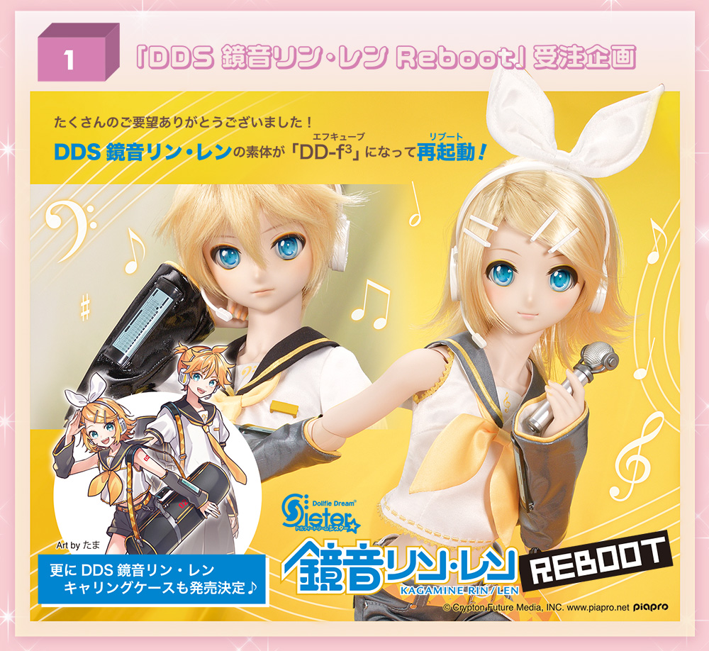 最終値下 鏡音リン ドール ドルフィードリーム ヘッド DD DDS ボークス