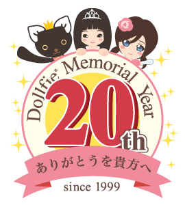 Dollfie Memorial Year 20th