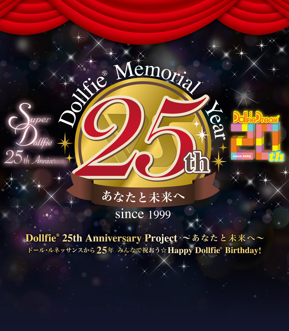 Dollfie Memorial Year 25th