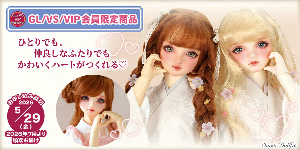 ボークスニュース Vol.111 GL/VS/VIP会員限定商品